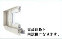 同シリーズ設備