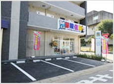 つくば天久保支店