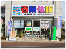つくば研究学園支店