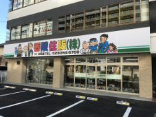 日立支店