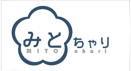 まちなかシェアサイクル「みとちゃり」ホームページ